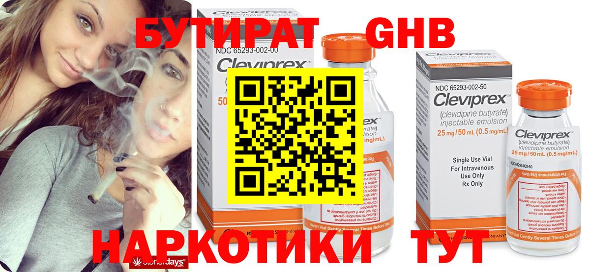 Жигулёвск  БУТИРАТ Butirat  Вход с VPN 