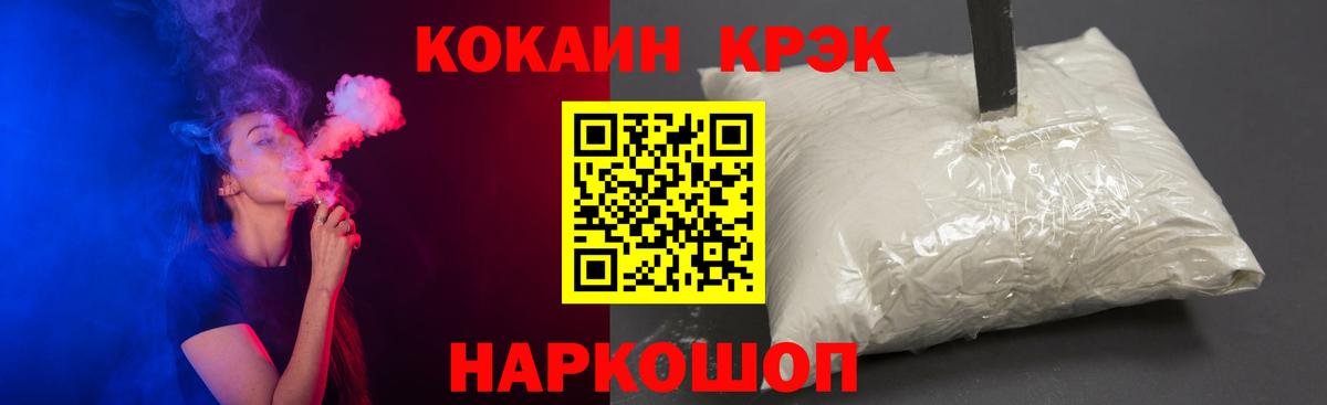 Жигулёвск  Cocaine 99%  Кокаин 97%  КОКАИН  Вход с VPN 