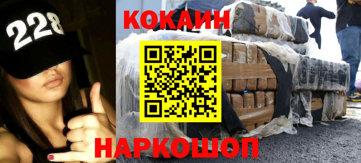 Cocaine Fish Scale Жигулёвск