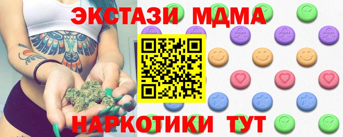 Ecstasy 280мг  Вход с VPN  Жигулёвск 