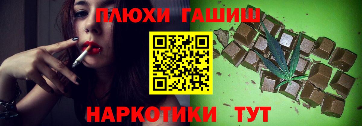 Гашиш Cannabis  Вход с VPN  ГАШИШ  ГАШ AMNESIA HAZE  Жигулёвск 