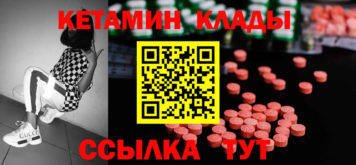 Кетамин VHQ Жигулёвск