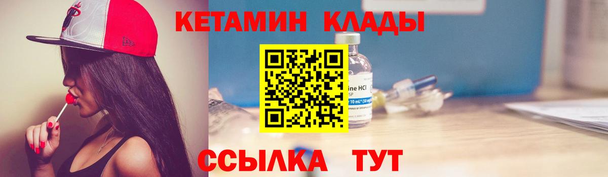 ссылка на мегу ССЫЛКА  Вход с VPN  Жигулёвск  Кетамин VHQ  Кетамин VHQ 