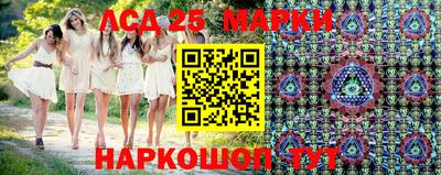марки lsd Балаково