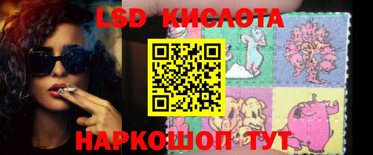 LSD-25 экстази ecstasy  Вход с VPN  Жигулёвск 
