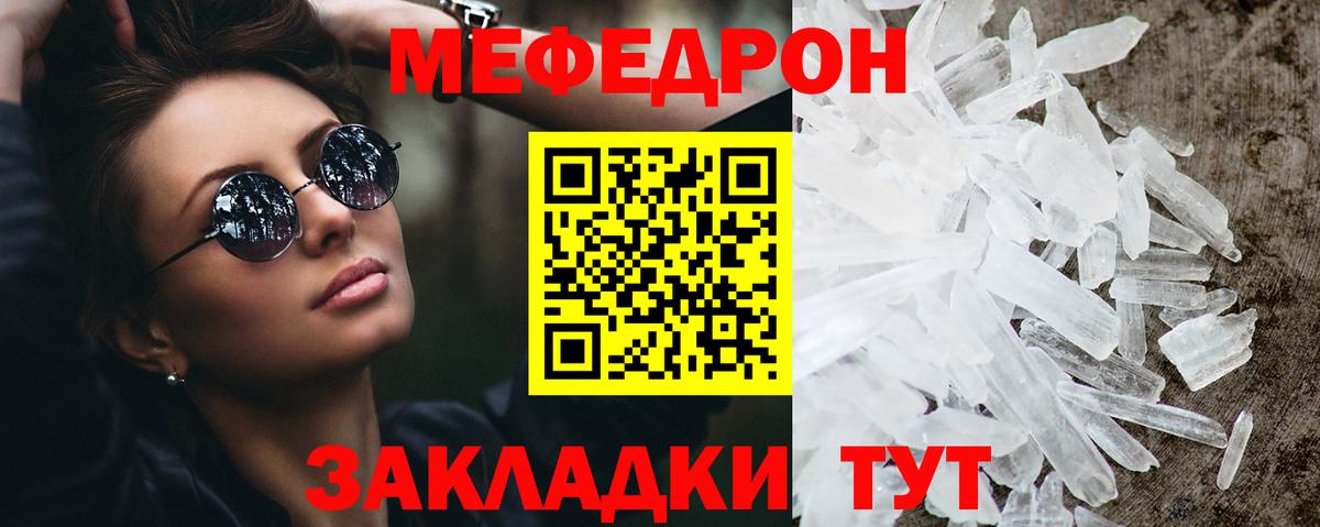 Мефедрон Жигулёвск