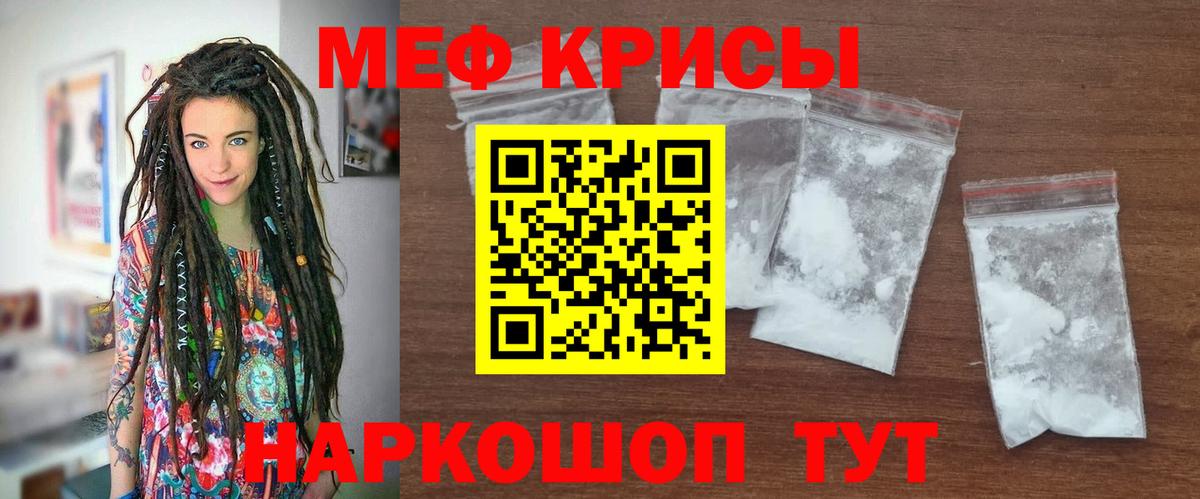 МЕФ  Вход с VPN  МЯУ-МЯУ 4 MMC  Жигулёвск  Мефедрон mephedrone 