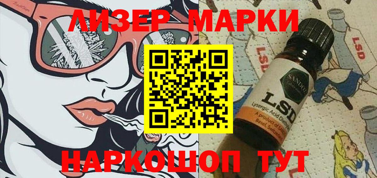 Наркотические марки 1500мкг  как найти наркотики  Наркотические марки 1500мкг  Жигулёвск  Вход с VPN 