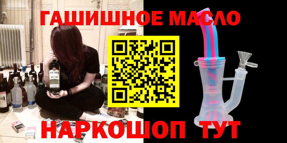 Дистиллят ТГК гашишное масло  Вход с VPN  Жигулёвск 