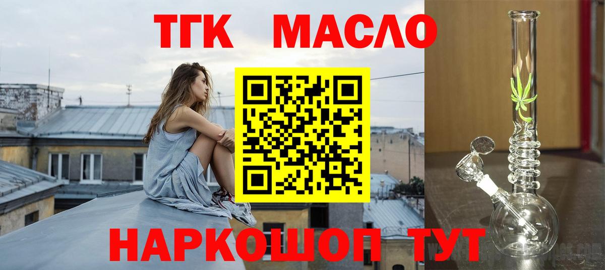 ТГК вейп Жигулёвск